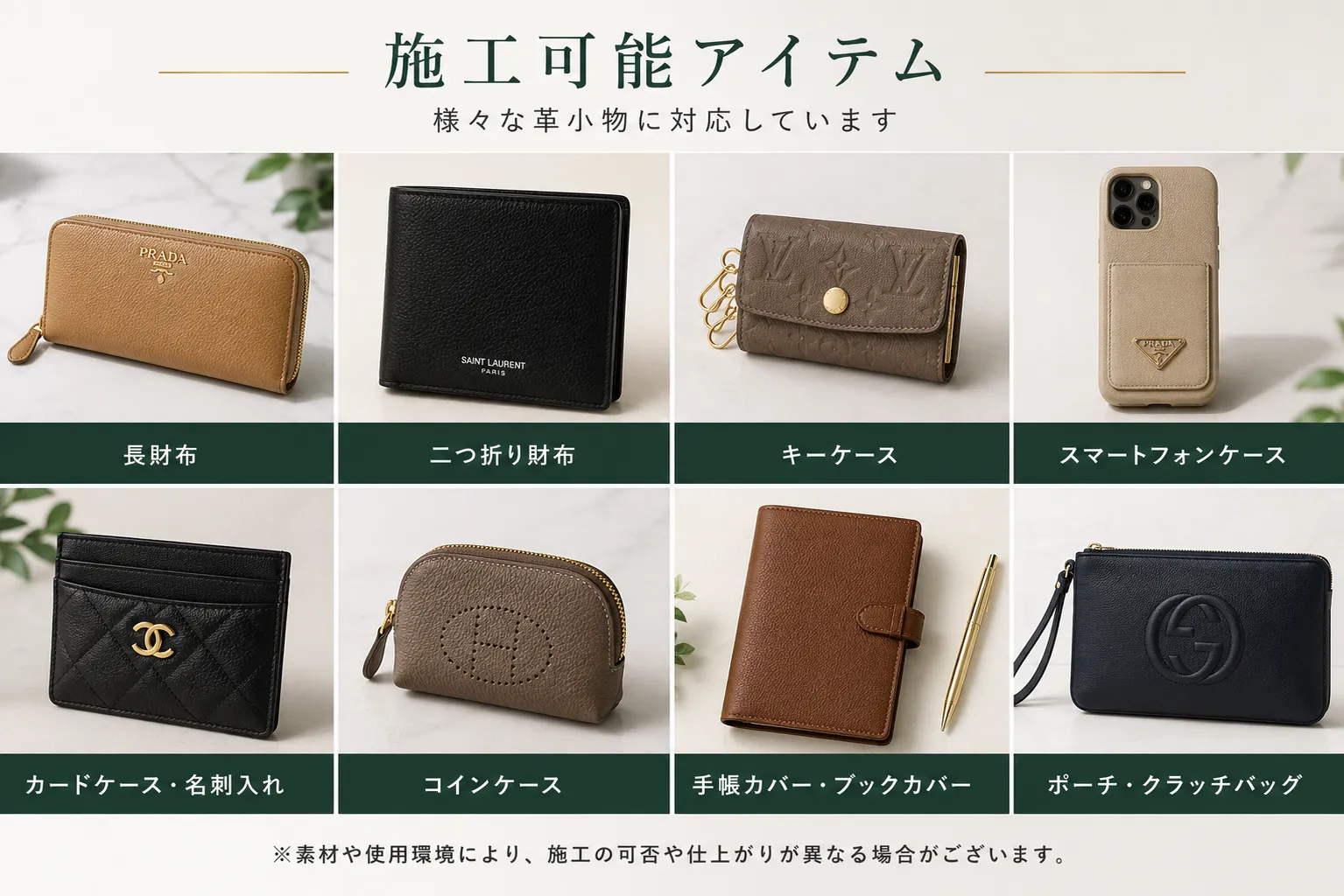 革製品カタログ展示