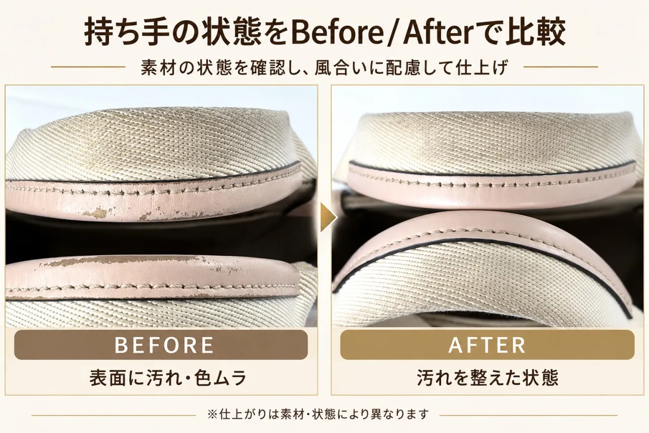 クロエ ウッディの持ち手に見られる色移りやシミ